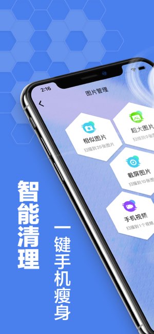 手机清理截图