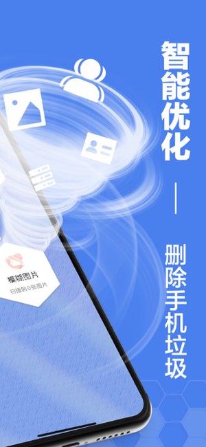 手机清理截图