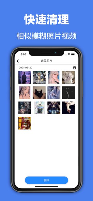 手机清理截图