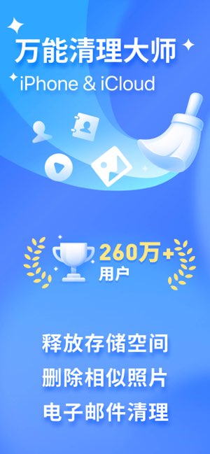 万能清理大师截图
