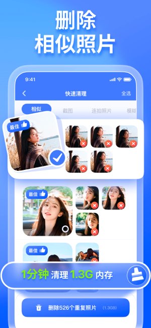 万能清理大师截图