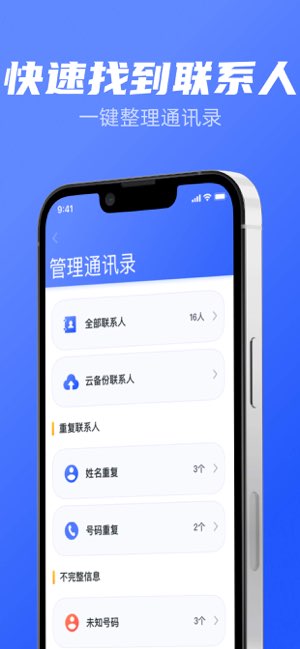 万能清理大师截图