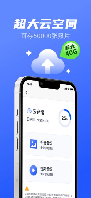 万能清理大师截图