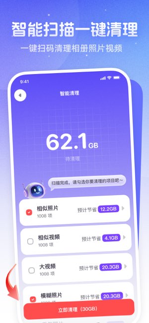 自动清理加速截图