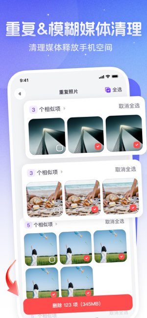 自动清理加速截图