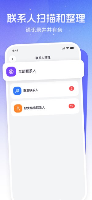 自动清理加速截图
