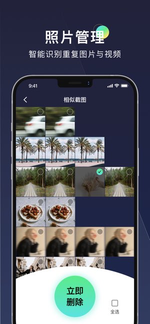 一键清理大师截图