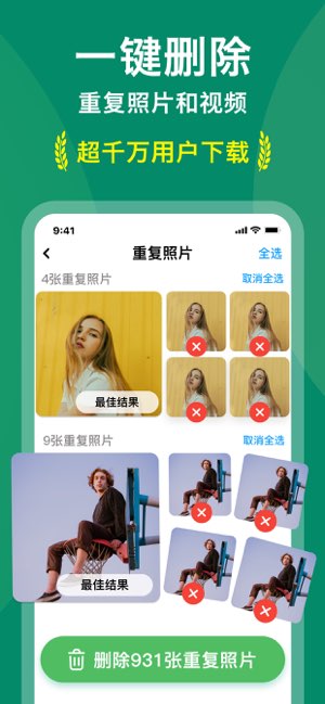清理大师截图