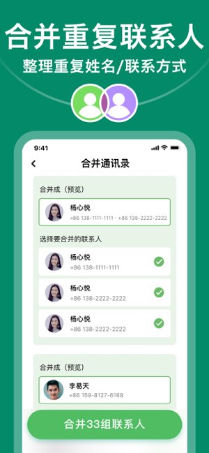 清理大师截图
