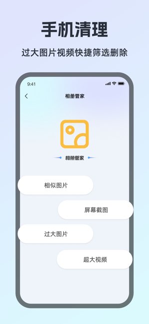 一键清理大师截图