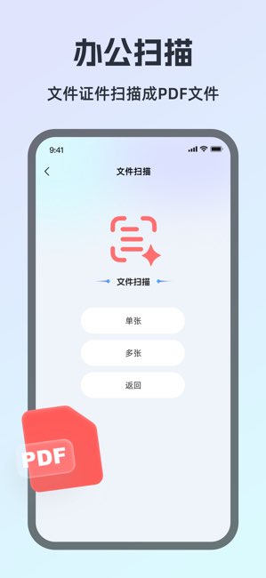 一键清理大师截图