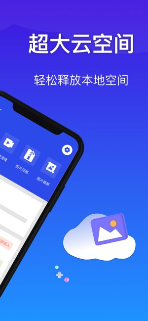 Cleaner手机管家截图