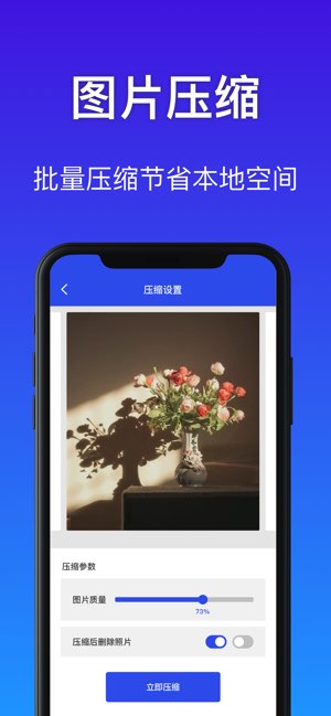 Cleaner手机管家截图