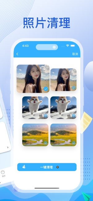 清理大师截图