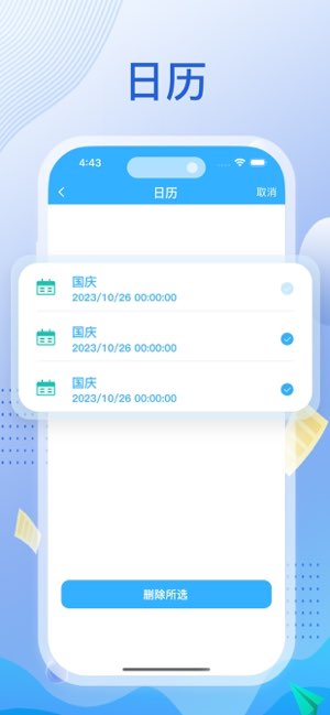 清理大师截图
