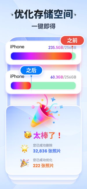 好用手机管家截图