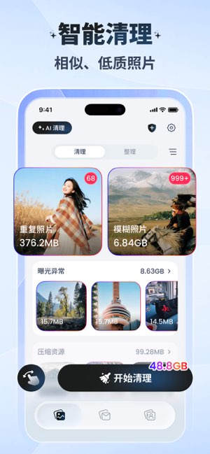 好用手机管家截图