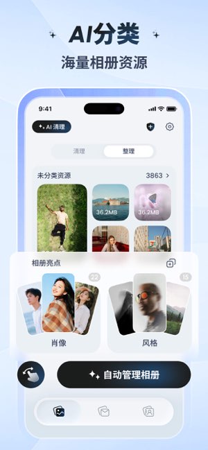 好用手机管家截图