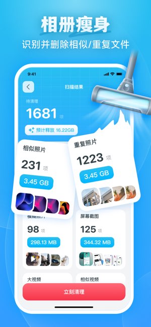 快享清理大师截图