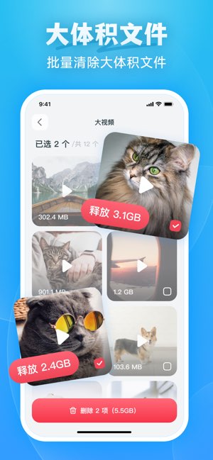 快享清理大师截图