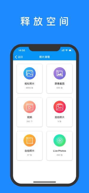 清理助手截图