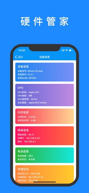 清理助手截图