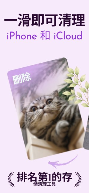 ClipCleaner截图