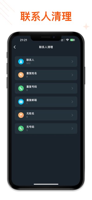 极速手机管家截图