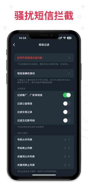 极速手机管家截图