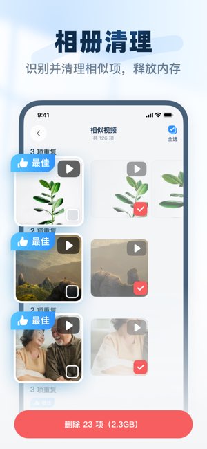 火箭清理王截图