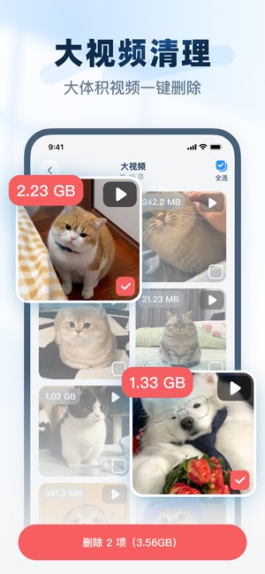 火箭清理王截图