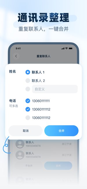 火箭清理王截图