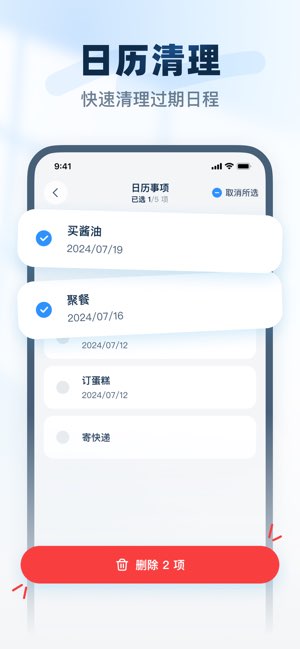 火箭清理王截图
