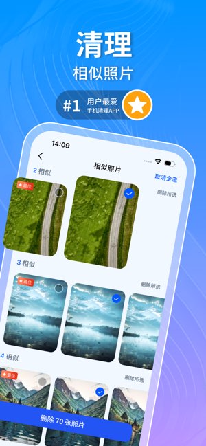手机管家截图