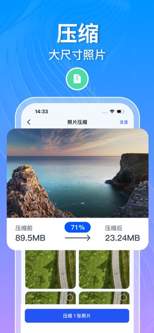 手机管家截图