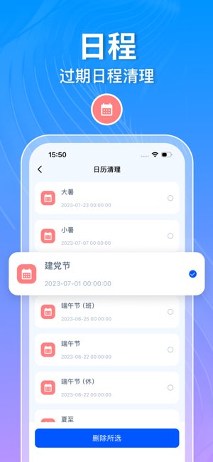 手机管家截图