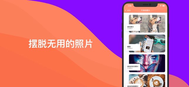 Phone Cleaner截图