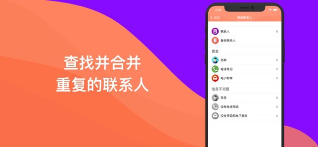 Phone Cleaner截图