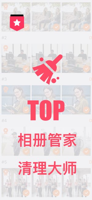清理大师截图