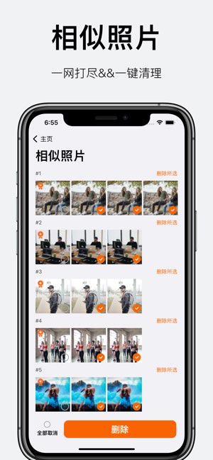 清理大师截图