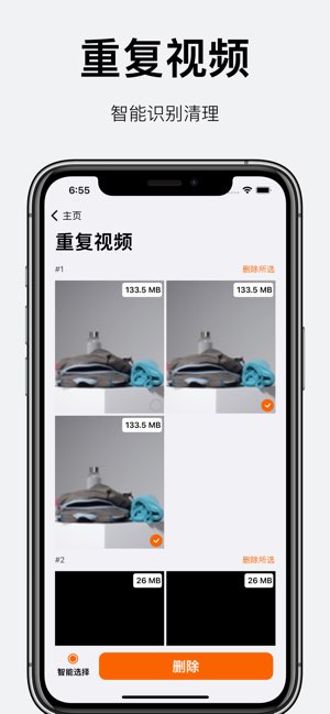 清理大师截图