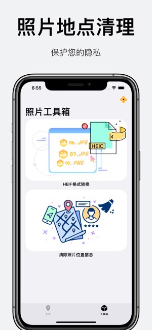 清理大师截图