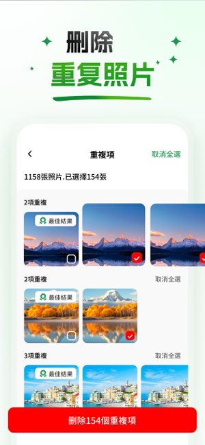 手机极简清理截图