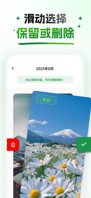手机极简清理截图