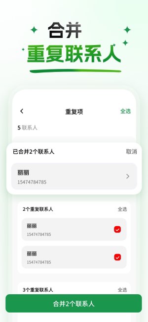 手机极简清理截图