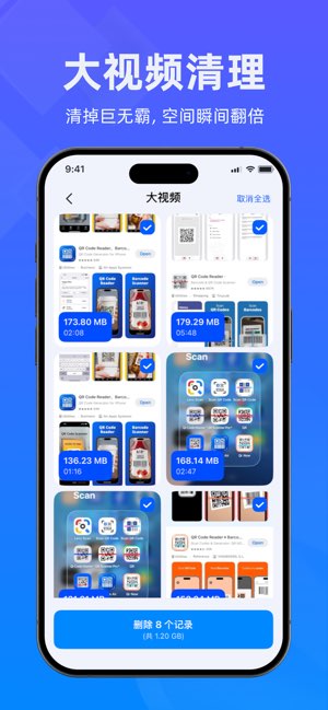 极速清理大师截图