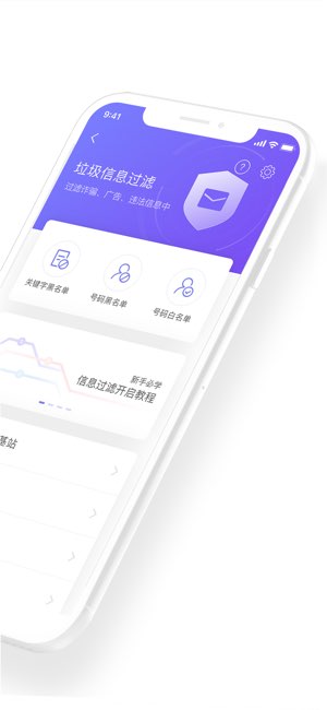 360防骚扰大师截图