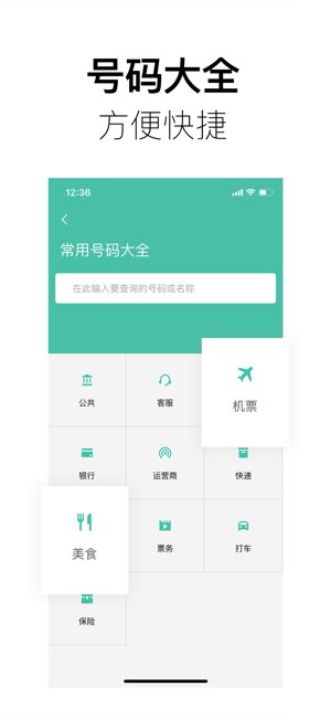 360防骚扰大师截图