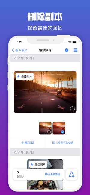 开薪清理大师截图