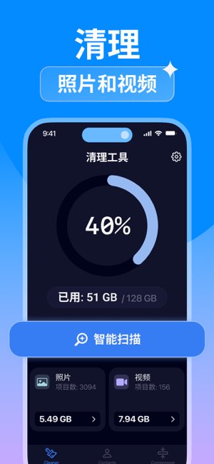 Snap Cleaner截图